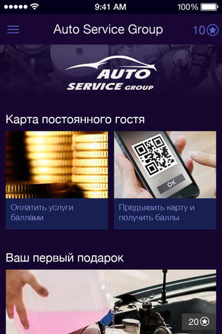 Auto Service Group screenshot 2