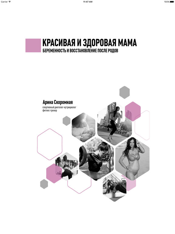 спортивный диетолог беларусь спортивный диетолог беларусь