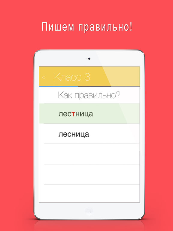 Русский язык 11 класс для ipad