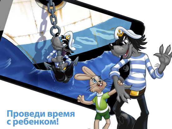 Ну, погоди! «Союзмультфильм». Мультикнига – музыкальная книга для малышей, волк и заяц поют детские песенки, free Ну, погоди! «Союзмультфильм». Мультикнига – музыкальная книга для малышей, волк и заяц поют детские песенки, free