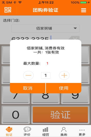 云南旅盟商家 screenshot 2