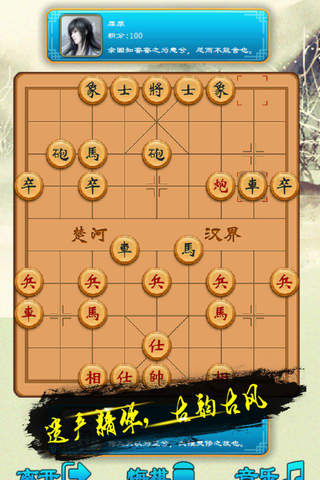 中国象棋大师单机版-休闲棋牌游戏免费 screenshot 3