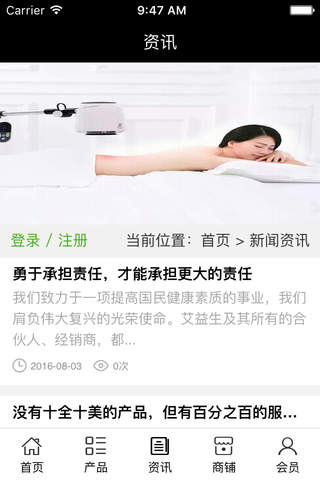 贵州健康养生 screenshot 3