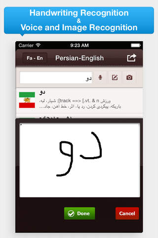 Persian Farsi English Translator & Dictionary with Offline Translation Free ديكشنري و مترجم انگلیسي فارسي screenshot 3