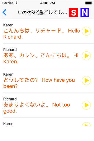 Learn English - Japanese English Conversation screenshot 3