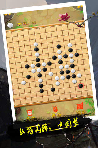 五子棋大师——可双人对战，2016免费版策略手机棋牌小游戏 screenshot 3