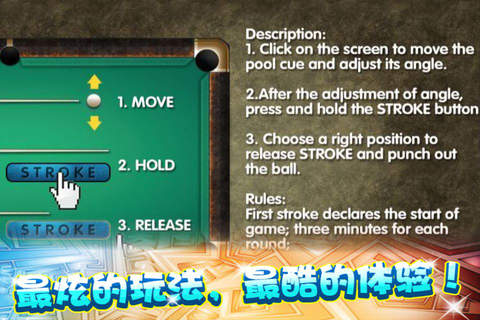 桌球对战——棋牌游戏大厅，天天台球，免费单机经典版 screenshot 2