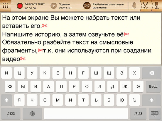 Снимок экрана iPad 2