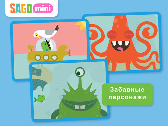 Sago Mini Ocean Swimmer Sago Mini Ocean Swimmer