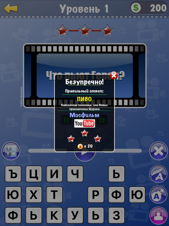 Крылатые фразы из любимых кинофильмов и мультфильмов!screeshot 4