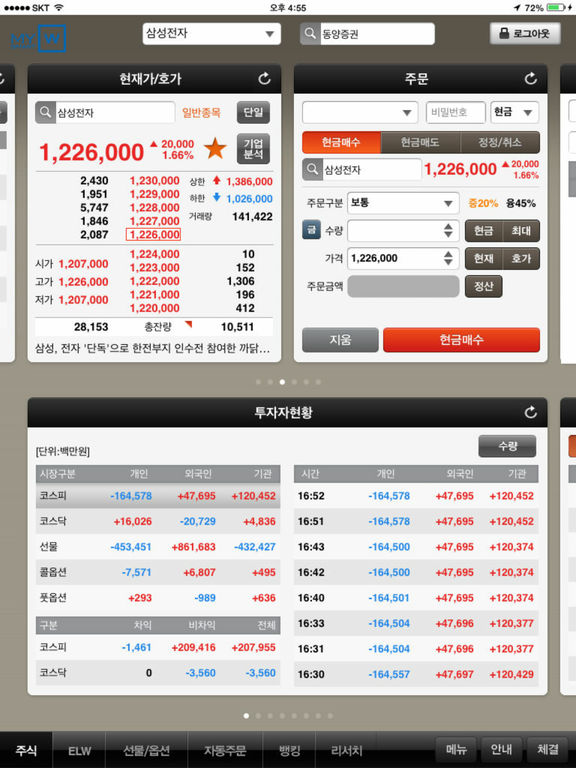 iPad Screenshot 5