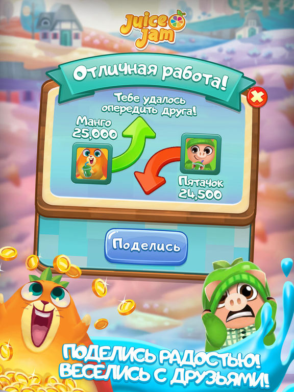 Juice Jam Juice Jam