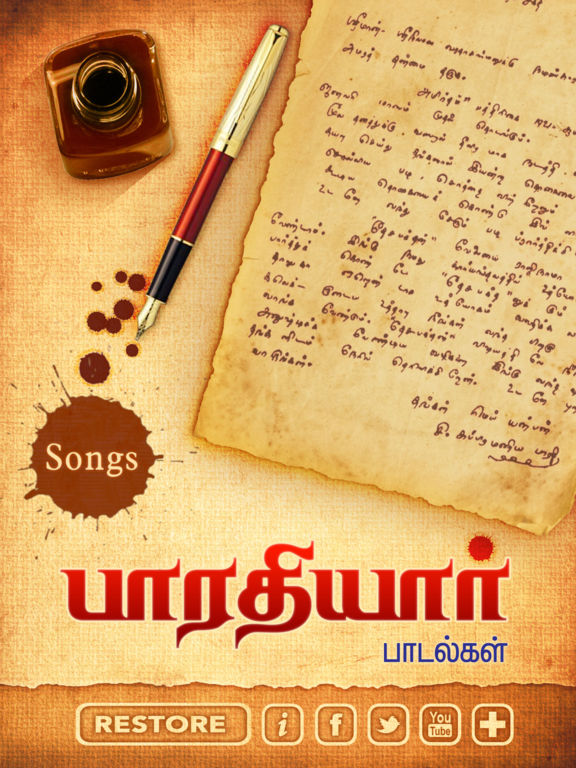 desiya orumaipadu Desiya orumaipadu in tamil language essays 100+ 011 007 add to basket - view suggestions independence day essay in tamil language 100+ 0 002 add to basket. desiya orumaipadu Desiya orumaipadu in tamil language essays 100+ 011 007 add to basket - view suggestions independence day essay in tamil language 100+ 0 002 add to basket.