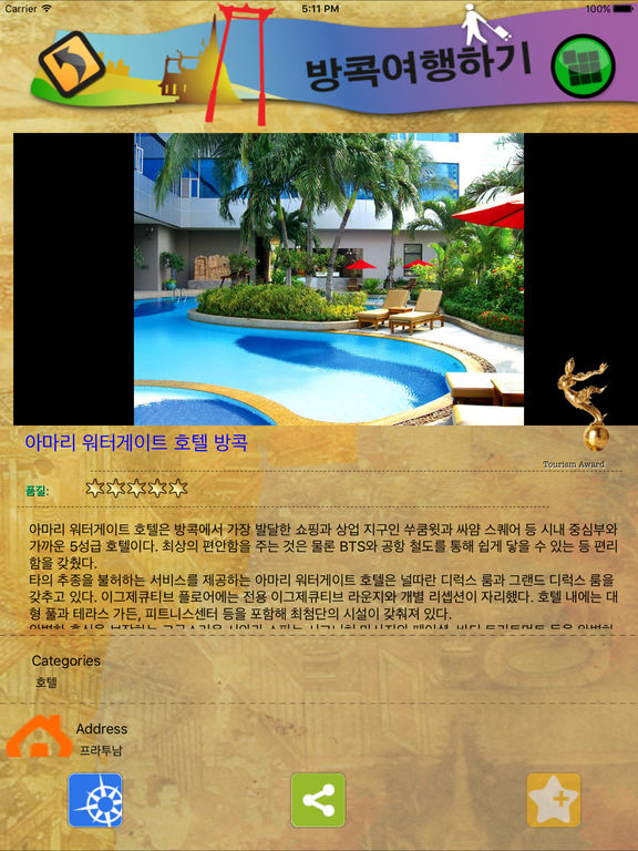 iPad Screenshot 4