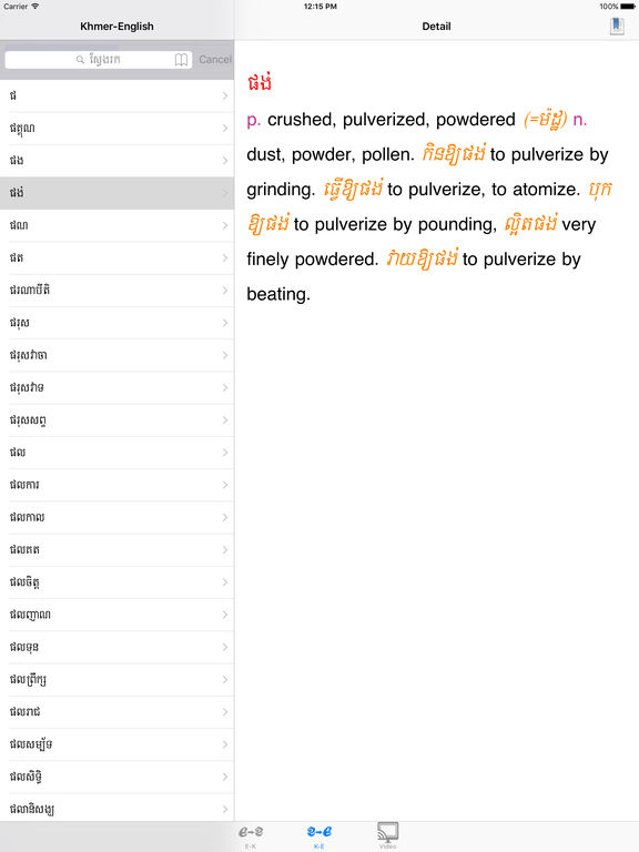 iPad Screenshot 5