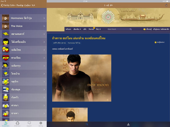 iPad Screenshot 2