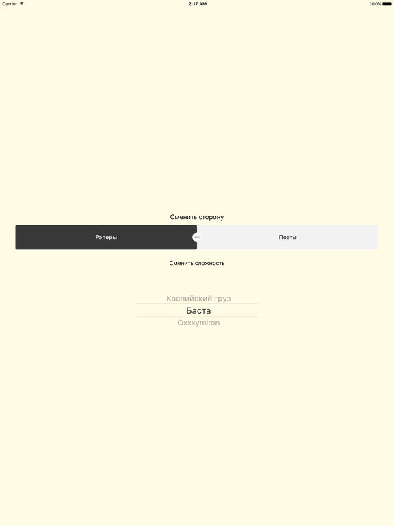 Ipad Показывает Подключение к Itunes