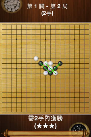 六子棋Connect6 screenshot 3