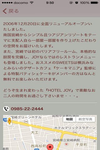 HOTEL Joy Style screenshot 4