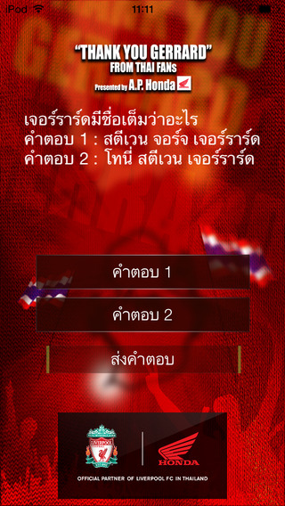 【免費運動App】Thank You Gerrard from Thai Fans-APP點子