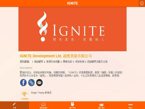 免費下載商業APP|IGNITE Development app開箱文|APP開箱王