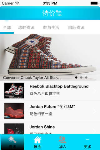 特价鞋 screenshot 2
