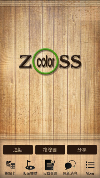 【免費生活App】ZOSS-APP點子