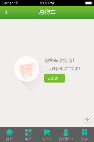 中国龙井茶 screenshot 3
