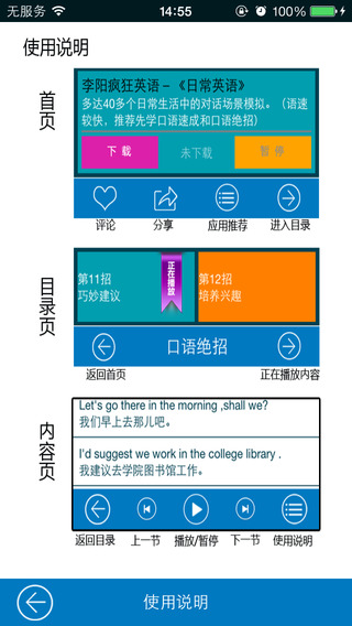 【免費工具App】李阳疯狂英语突破单词-APP點子