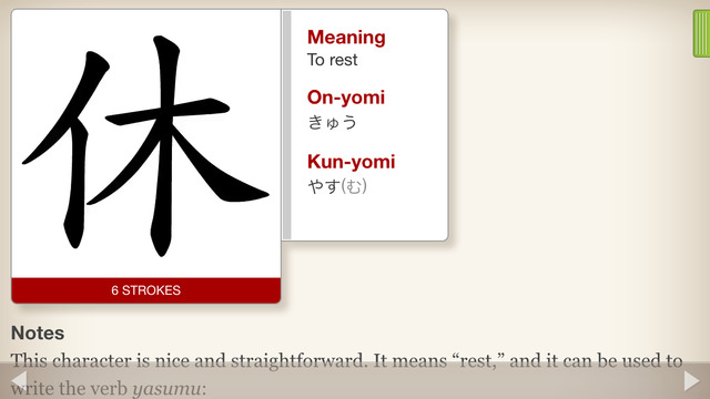 Human Japanese Intermediate Learn Japanese with yo