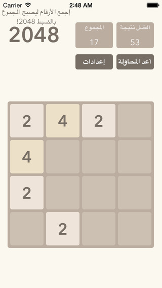 免費下載遊戲APP|لعبة 2048 app開箱文|APP開箱王