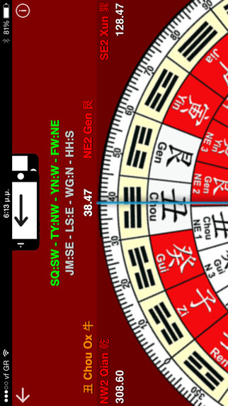 【免費生活App】Feng Shui Calc Professional-APP點子