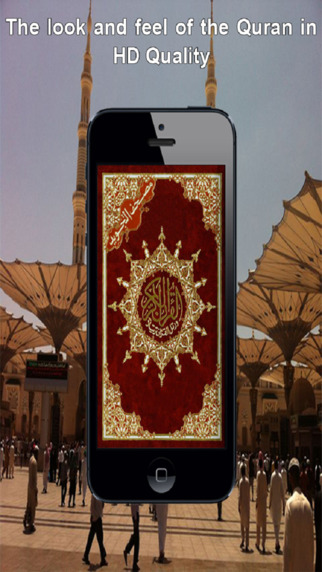 【免費書籍App】Quran Touch Tajweed with Tafseer and Audio (القران الكريم تجويد)-APP點子