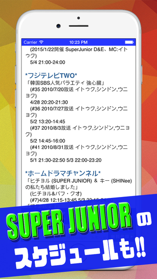 免費下載娛樂APP|NEWS for SUPER JUNIOR app開箱文|APP開箱王