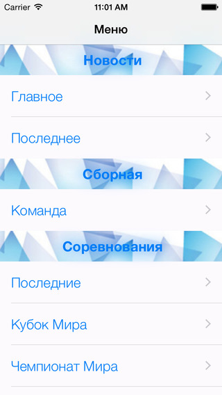 【免費運動App】Биатлон-APP點子