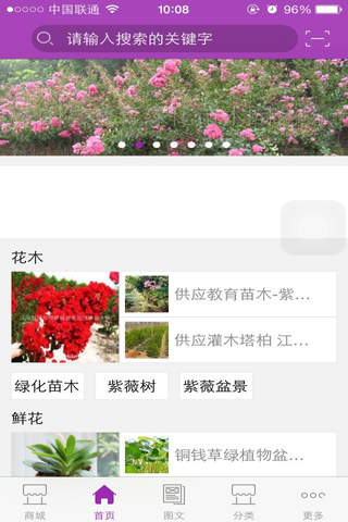 紫薇网 screenshot 3