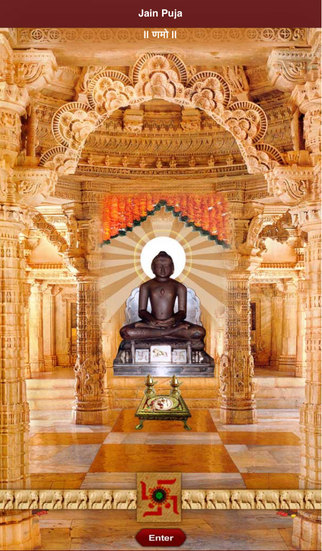 Jain Puja Bhajans