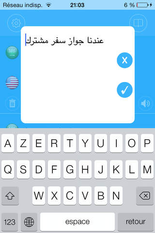 الترجمة الصوتية مجانا screenshot 3