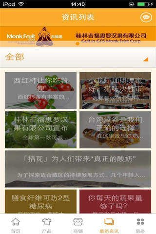 中国美食网-行业平台 screenshot 3