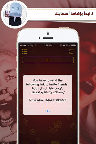 KICK Alarm app screenshot 2