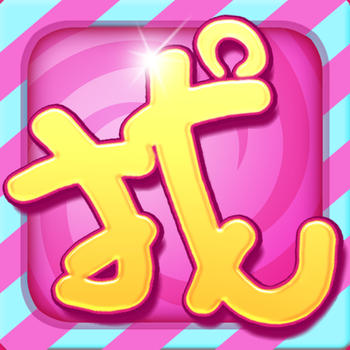 Ace Find It 2 LOGO-APP點子