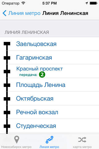 Novosibirsk Metro screenshot 4