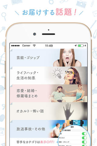 カエルあんてな｜ニュースアプリの決定版！ screenshot 3