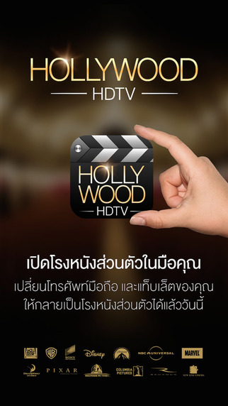 Hollywood HDTV