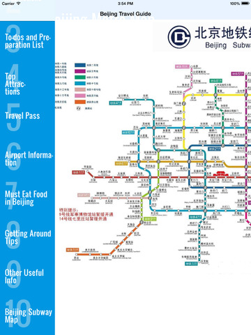 免費下載書籍APP|Beijing travel guide and offline map city tour metro underground tube lonely travel maps planet sightseeing trip advisor app開箱文|APP開箱王