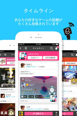 e-amusementアプリ screenshot 2
