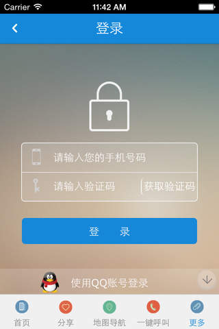 门窗五金网-行业平台 screenshot 2
