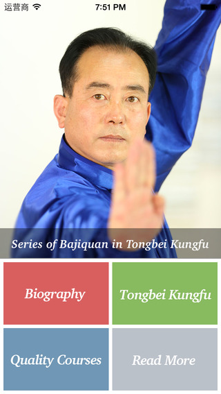 免費下載健康APP|Series of Bajiquan in Tongbei Kungfu app開箱文|APP開箱王