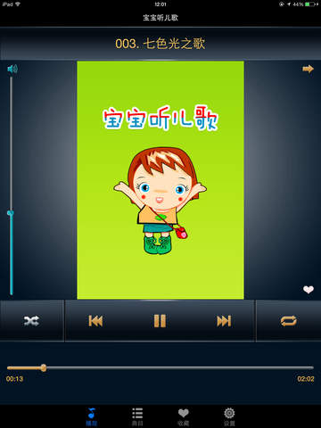 【免費音樂App】Kid Songs for Chinese Children Free HD - Early Education Music Collection-APP點子