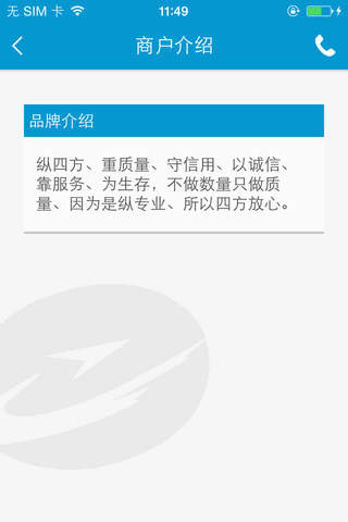 纵四方旅游 screenshot 4
